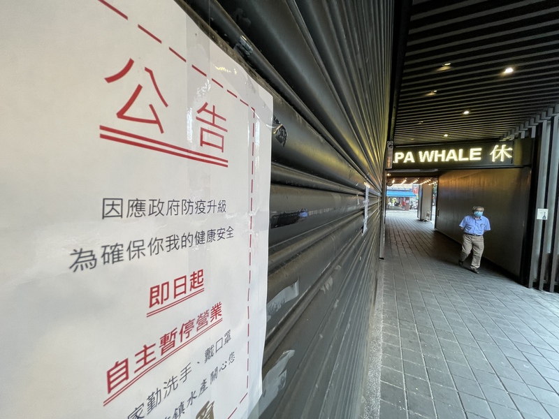 圖為台北市西門町店家貼出自主暫停營業公告。 (圖：中央社)