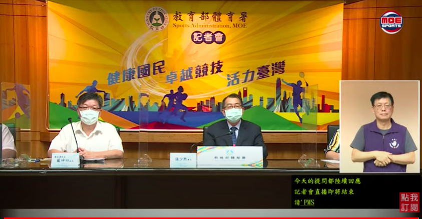 東奧倒數一個月，體育署長張少熙(左)與競技運動組組長藍坤田(右)說明中華代表隊準備相關防疫與準備狀況。(擷取自體育署直播網站)
