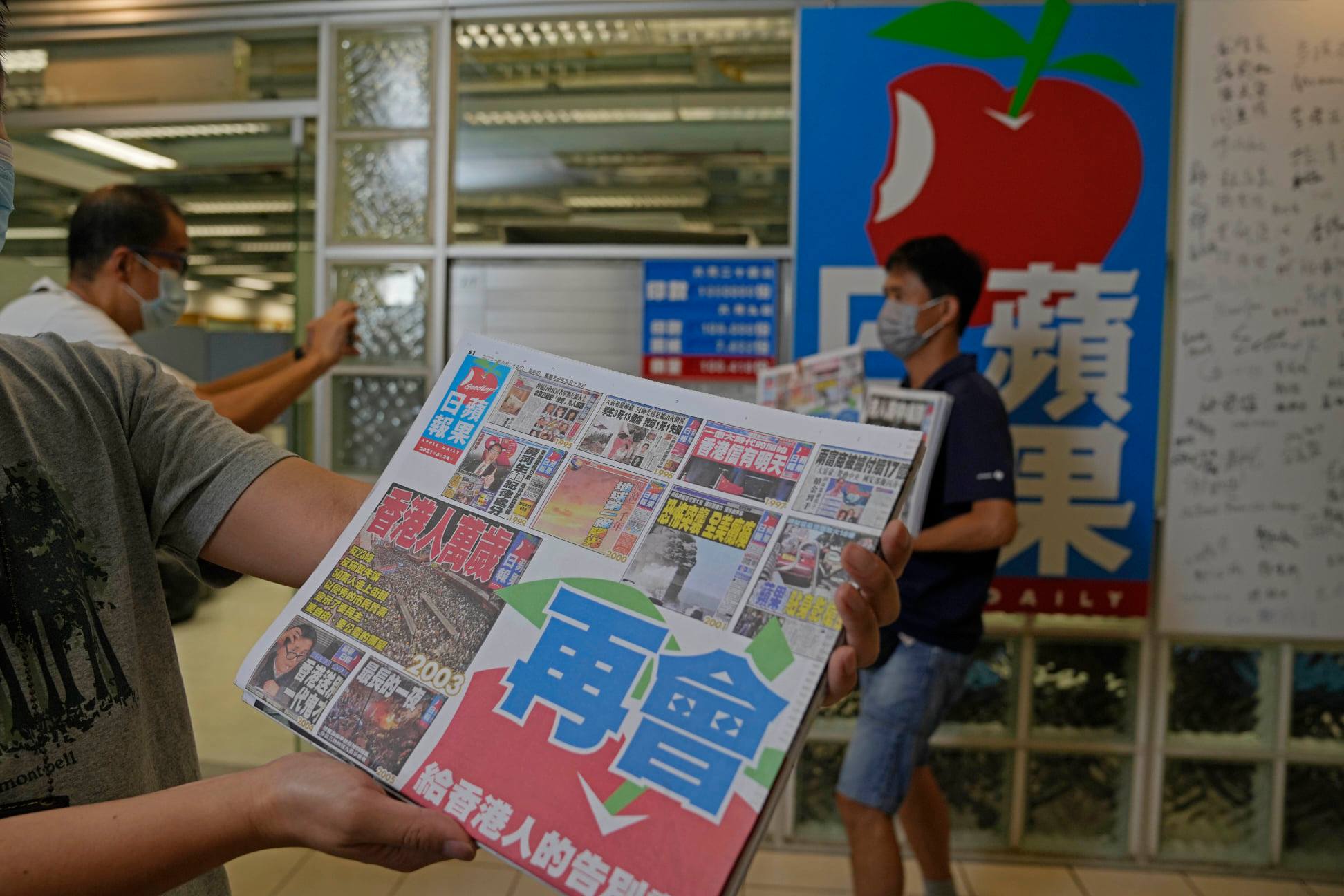 香港蘋果日報2021年6月24日出版最後一次報紙後正式停止營運，而網域後來遭塞爾維亞商人買走，內容已完全不復見且面目全非。(美聯社/達志影像)