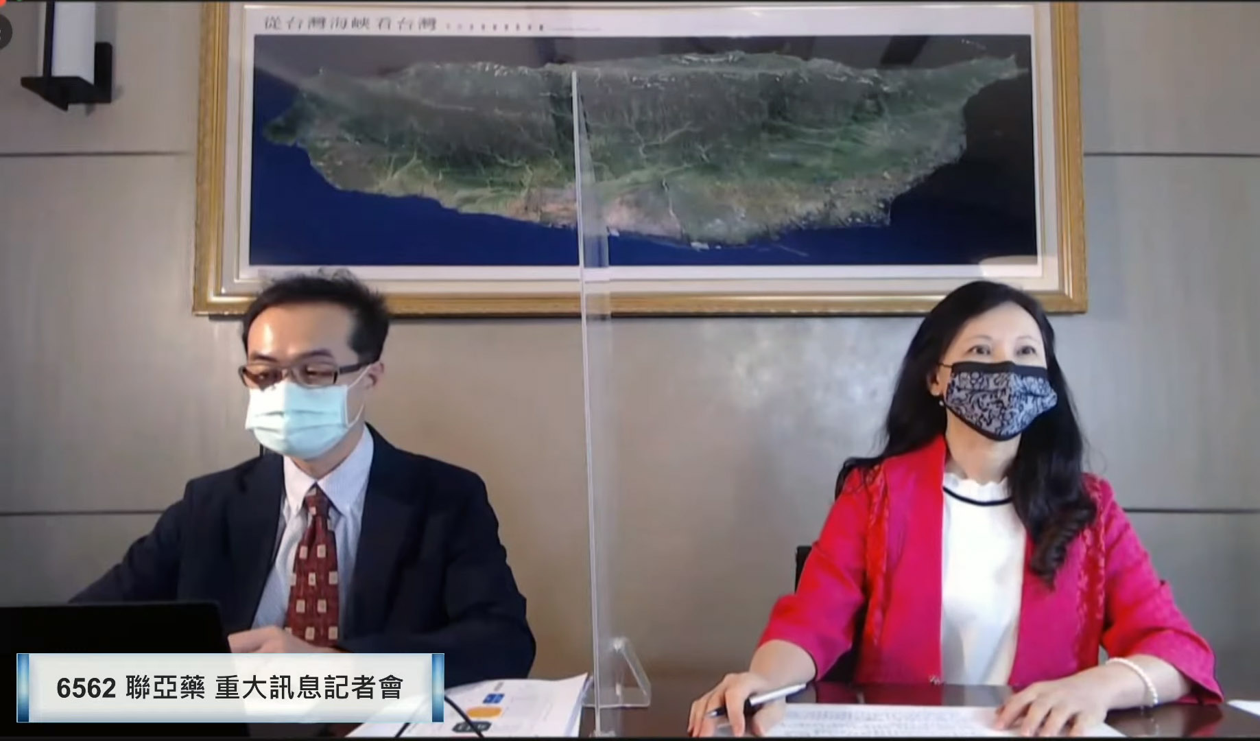 台灣第2家COVID-19國產疫苗廠聯亞生技27日召開線上記者會，進行二期臨床試驗期中分析報告。(翻攝自直播畫面)