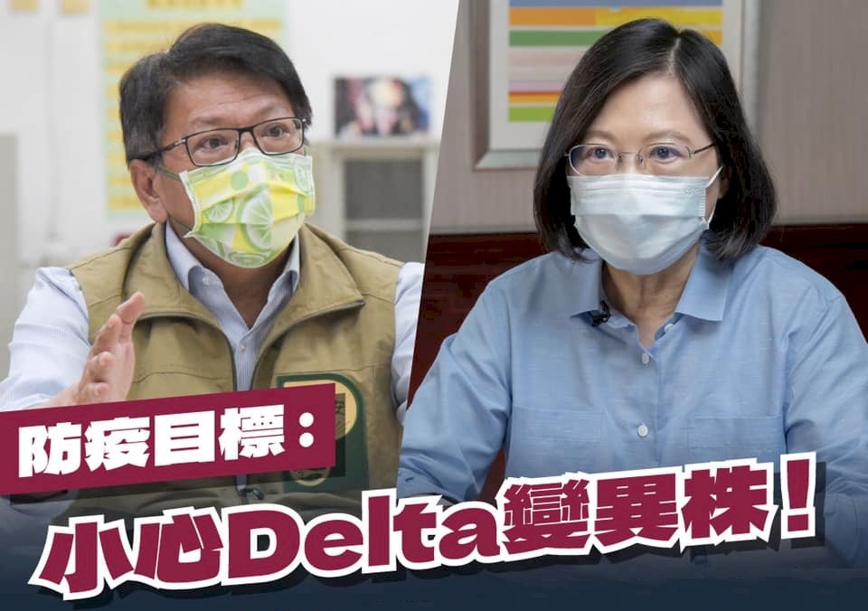 屏東出現Delta變異株群聚感染，蔡英文總統28日晚間在臉書貼文，再次說明目前的防疫重點。(圖:蔡總統臉書)
