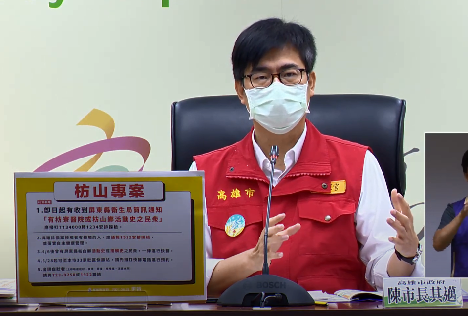 高雄市啟動「枋山專案」防堵Delta變種病毒，高雄市長陳其邁也宣布新增採撿對象。(圖擷自高市府直播)