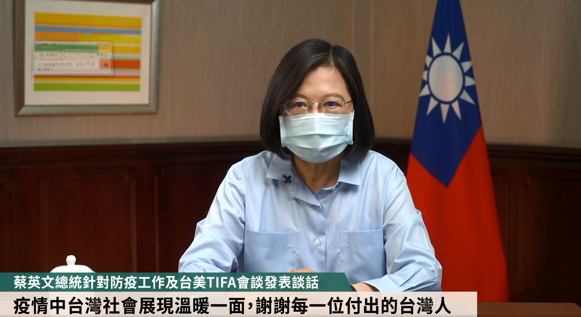 屏東枋山傳出Delta變異株疫情，許多民眾訂購枋山芒果聲援，蔡英文總統29日代表家鄉向伸出援手的民眾致上最深的感謝。(圖擷自蔡總統直播)
