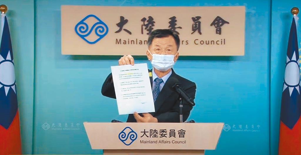 圖為陸委會主委邱太三日前召開線上記者會說明，我駐港辦派駐人員赴任受阻情況。（陸委會提供）