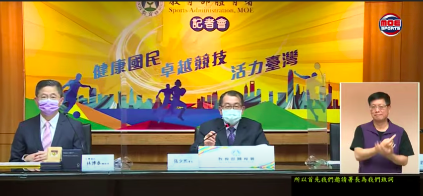 體育署長張少熙(中)與台灣運彩總經理林博泰(左)說明台灣運彩加碼東奧賽事的活動內容，邀請全民一起投注，力挺台灣英雄們！(擷取自體育署直播記者會畫面)