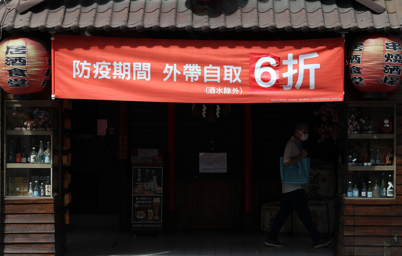 國內疫情3級警戒規劃持續至12日，餐飲禁止內用已重創不少業者生計。圖為台北一間居酒屋推出外帶自取低價折扣搶商機。 (資料照片／中央社)