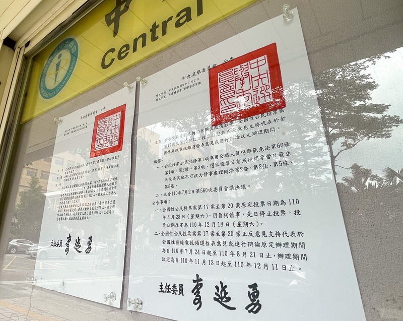 珍愛藻礁公投案涉及三接興建，並牽動電力供給，經濟部對此表示尊重，而外推環差報告仍會在8月28日前送環保署。(圖：中央社)