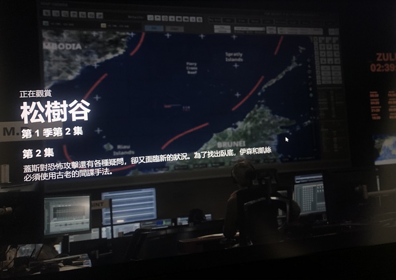 線上影音平台Netflix今天(2日)表示，該公司已將澳洲和美國的間諜合作影集「松樹谷(Pine Gap)」從越南的服務中移除，因為影集畫面中兩度出現中國南海的九段線。(RTI)