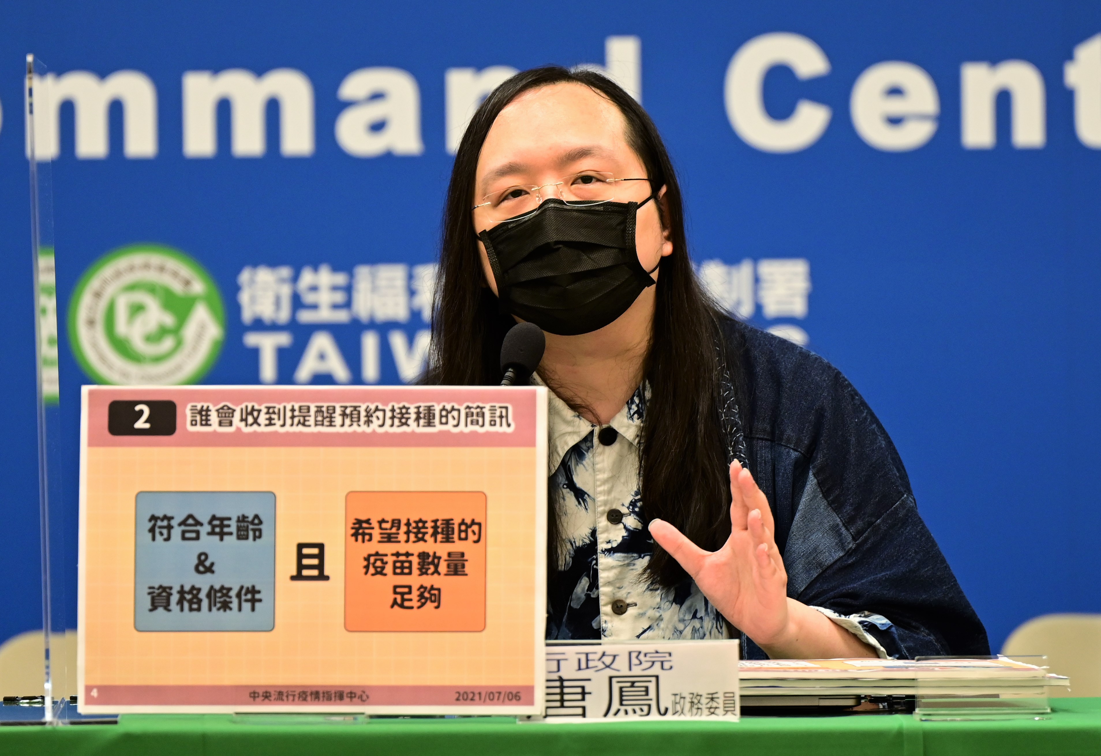 行政院政務委員唐鳳6日出席全國防疫會議會後記者會。(指揮中心提供）
