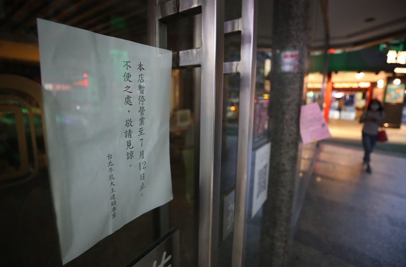 國內武漢肺炎（2019冠狀病毒疾病，COVID-19）疫情衝擊，全台升至3級防疫警戒已有月餘，台北市西門町商圈一家餐飲業者貼出暫停營業公告，將停業至12日。 (圖：中央社)