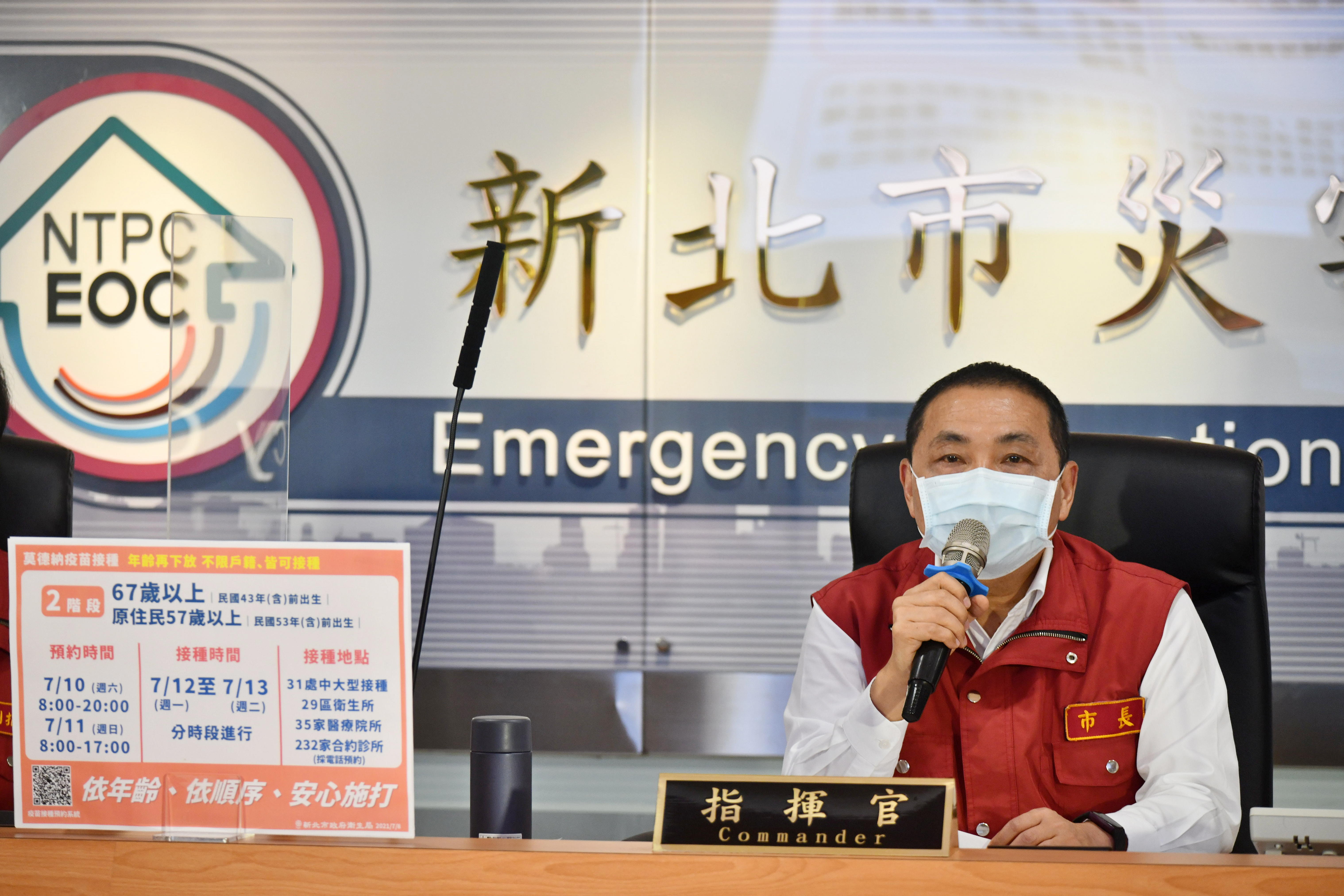 新北市長侯友宜表示，希望7月15日前新北市65歲以上民眾都能打到莫德納。(新北市政府提供)