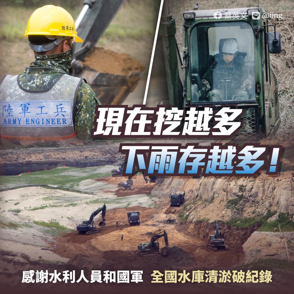 水庫清淤量破紀錄， 總統感謝國軍及水利人員。（臉書）