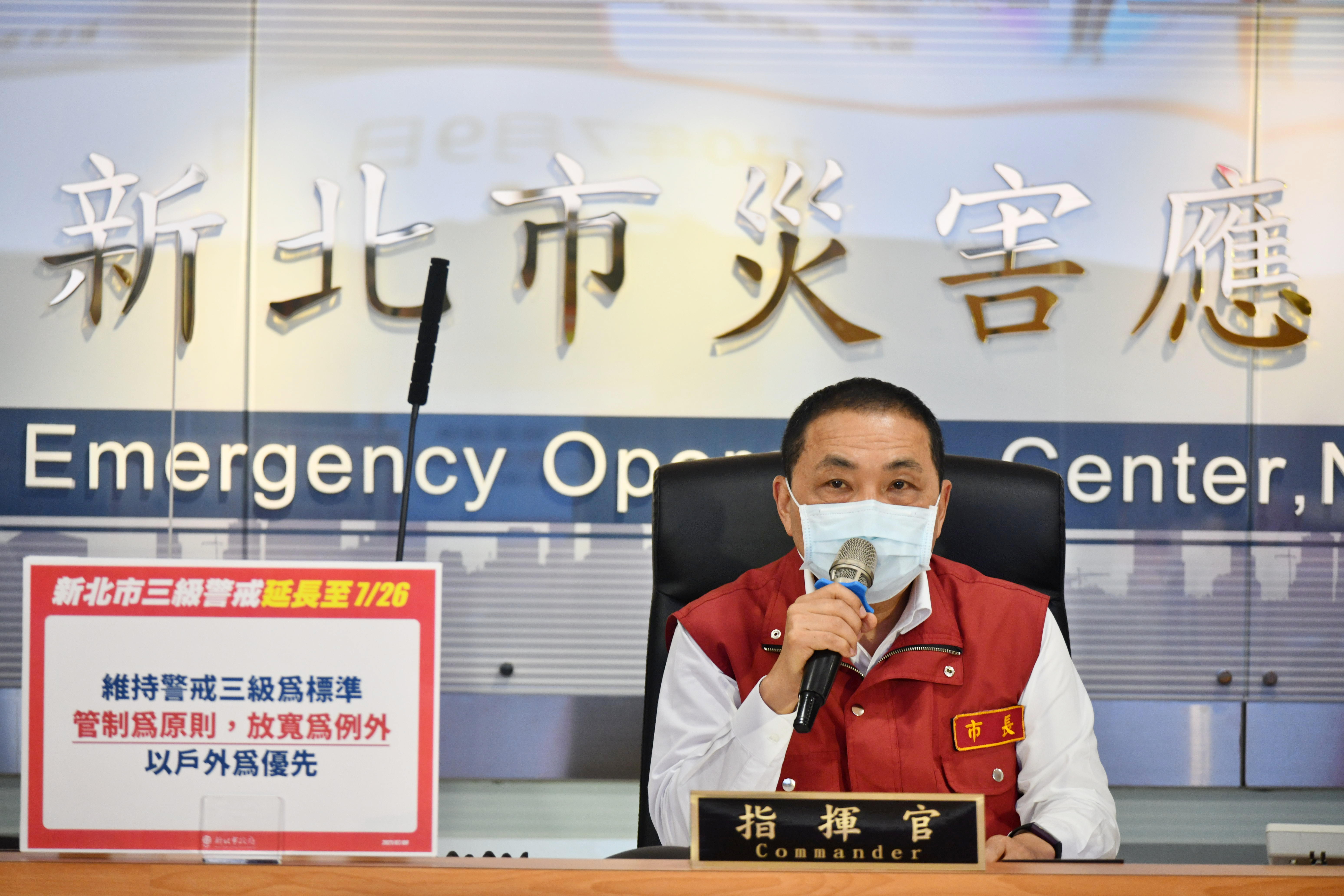 新北市不跟進中央微解封措施，新北市長侯友宜9日表示，將以三級警戒管制為原則，放寬為例外。(新北市政府提供)