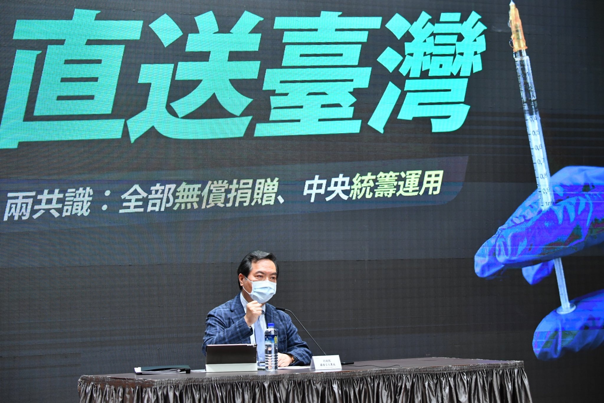 行政院宣布，CDC已經與台積電、鴻海永齡基金會簽署BNT疫苗捐贈契約，將由原廠製造、原廠標籤，且直送台灣。(行政院提供)。