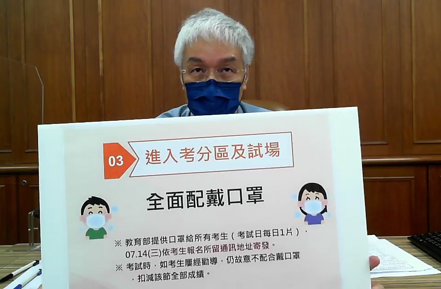 大考中心主任周兆民表示，將透過郵寄方式發給每位考生3片口罩。(陳國維 攝)