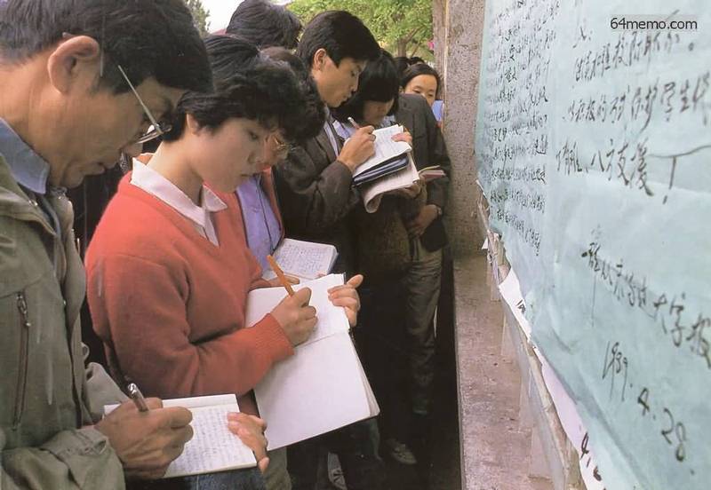 1989.4.28 北京校園裡學生們認真地抄寫大字報。(資料照/六四檔案)
