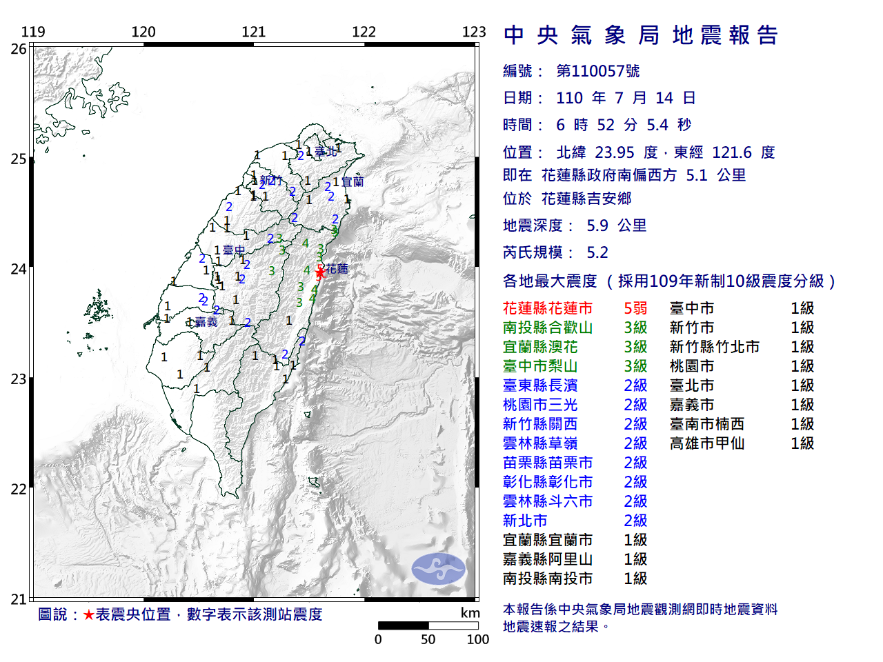 花蓮縣14日上午6時52分發生芮氏規模5.2地震。（中央氣象局提供）