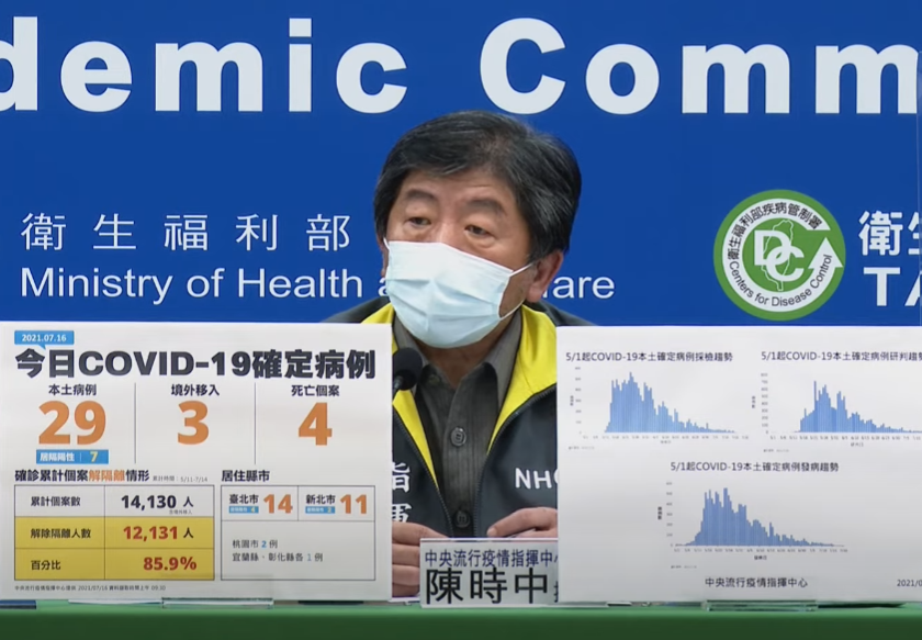 陳時中16日在指揮中心例行記者會上公開表達感謝，認為雙邊的情誼會越來越好。(圖擷自YouTube)
