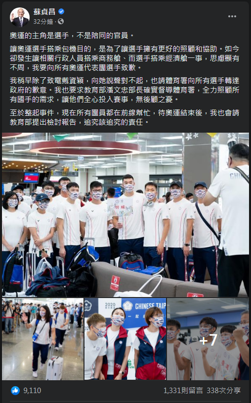 行政院長蘇貞昌19日晚間在臉書表示，奧運主角是選手，不是陪同官員，他稍早已經致電戴資穎表示歉意，並要求教育部在奧運結束後提出檢討報告，追究責任。(圖擷自蘇貞昌臉書)