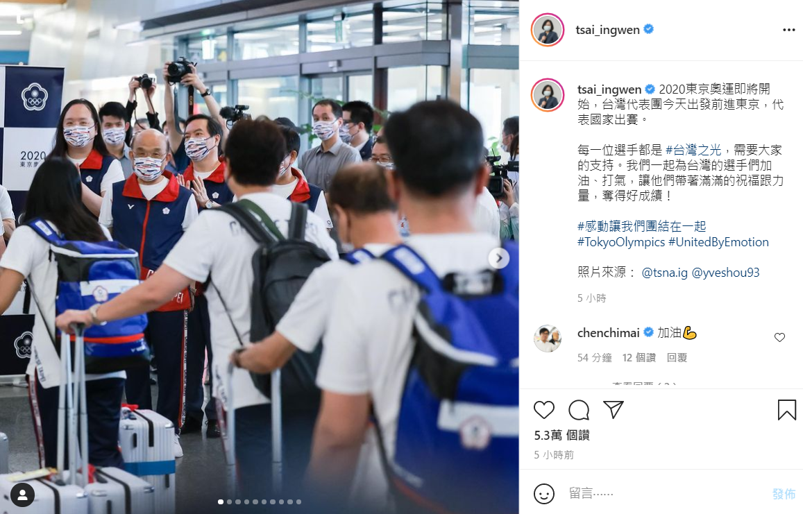 蔡英文總統透過IG指出，2020東京奧運即將開始，台灣代表團今天出發前進東京，代表國家出賽。(圖：蔡英文總統IG)