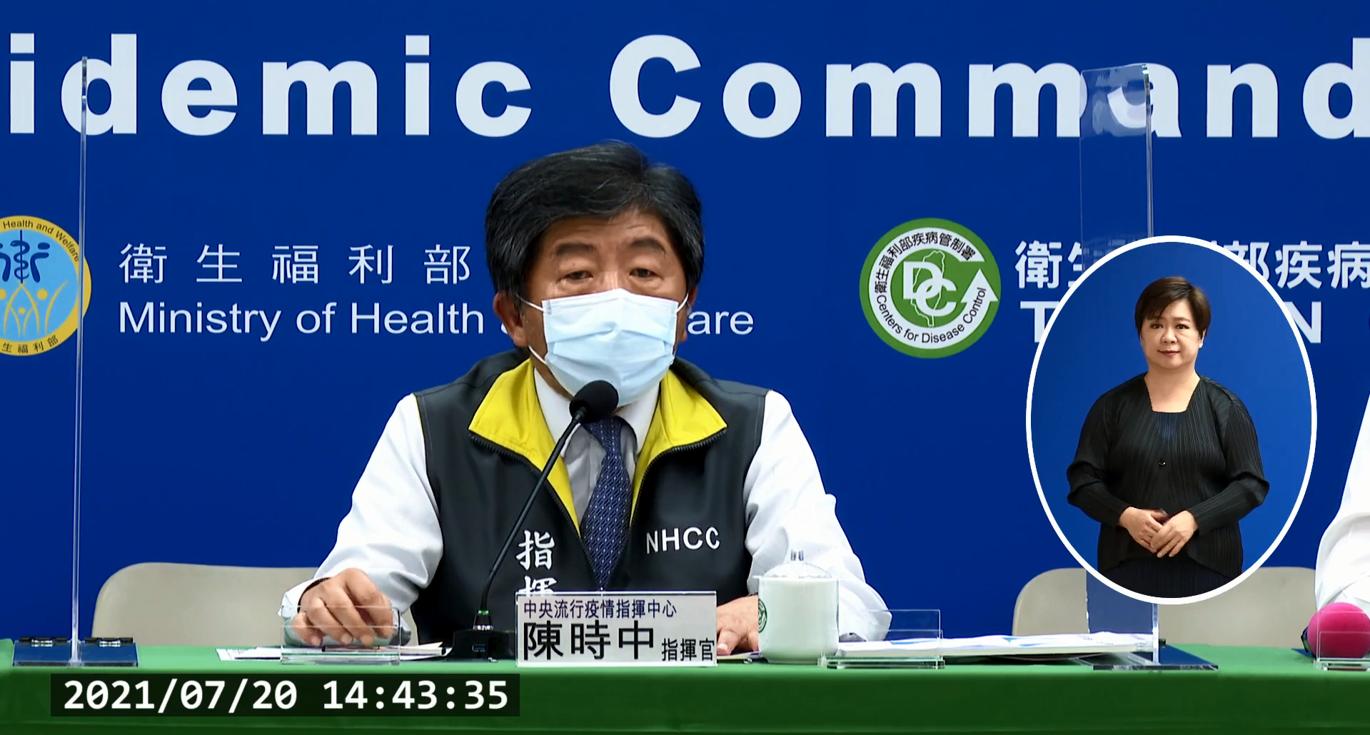 疫苗預約系統第三輪符合資格的民眾20日上午陸續收到簡訊，中央流行疫情指揮中心表示，符合預約資格者共152萬9,148人。(圖擷自疫情說明記者會