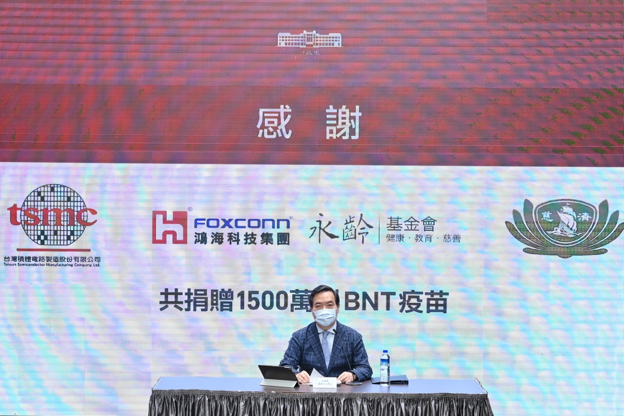 慈濟疫苗採購捐贈專案順利簽約，行政院感謝台積電、鴻海和慈濟的努力與善行。(行政院提供)