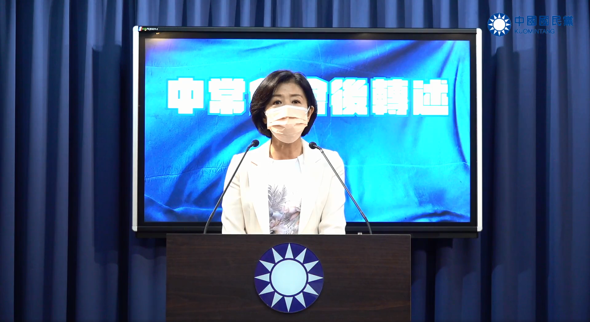 國民黨中常會28日通過黨主席改選選務時程，將於8月12日、13日領表；8月16日、17日登記；9月25日投票。(圖:國民黨臉書)