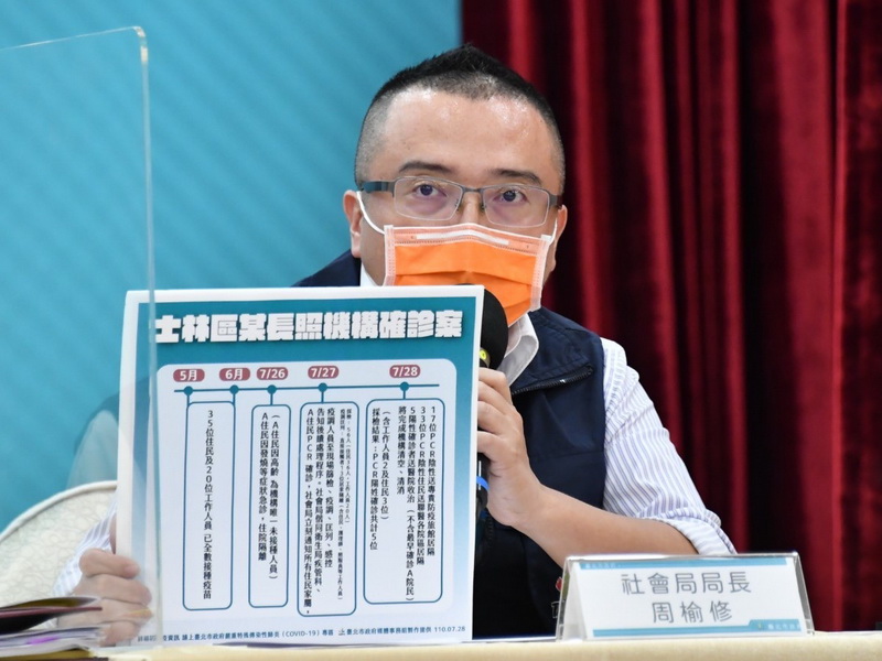 台北市政府社會局長周榆修28日表示，士林區某長照機構共有6人確診，市府持續進行清空，必要靜置後就會清消 (台北市政府提供)