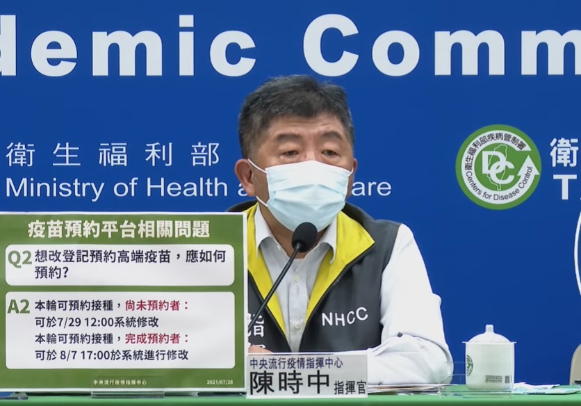 中央流行疫情指揮中心指揮官陳時中28日表示，聯亞疫苗則不會因為副總統想打，就趕緊通過審查。(圖擷自YouTube)