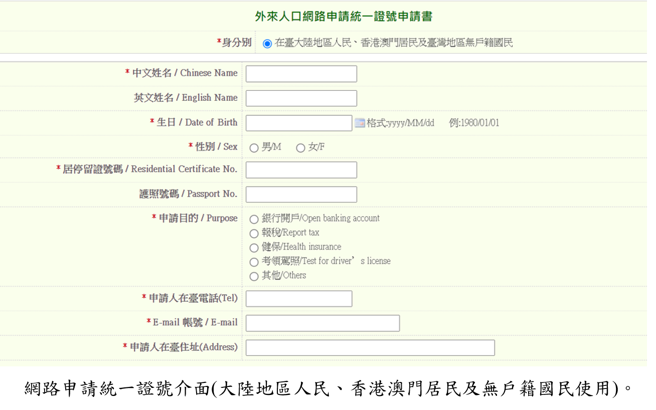 移民署表示，未持有居留證的外來人口若要施打COVID-19疫苗，可向移民署申請統一證號。(圖：移民署)