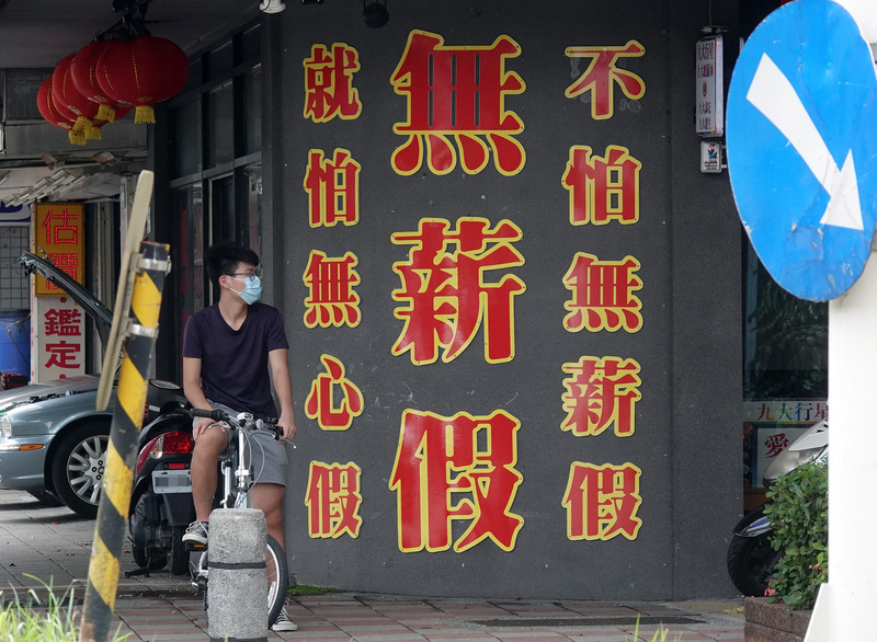 國外訂單減少，自行車業又有200多人被迫放無薪假。(資料照片/CNA)