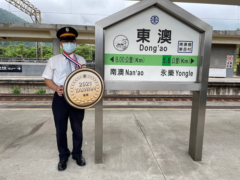 憂成防疫破口， 台鐵東澳站紀念票卡活動暫緩。（台鐵提供）