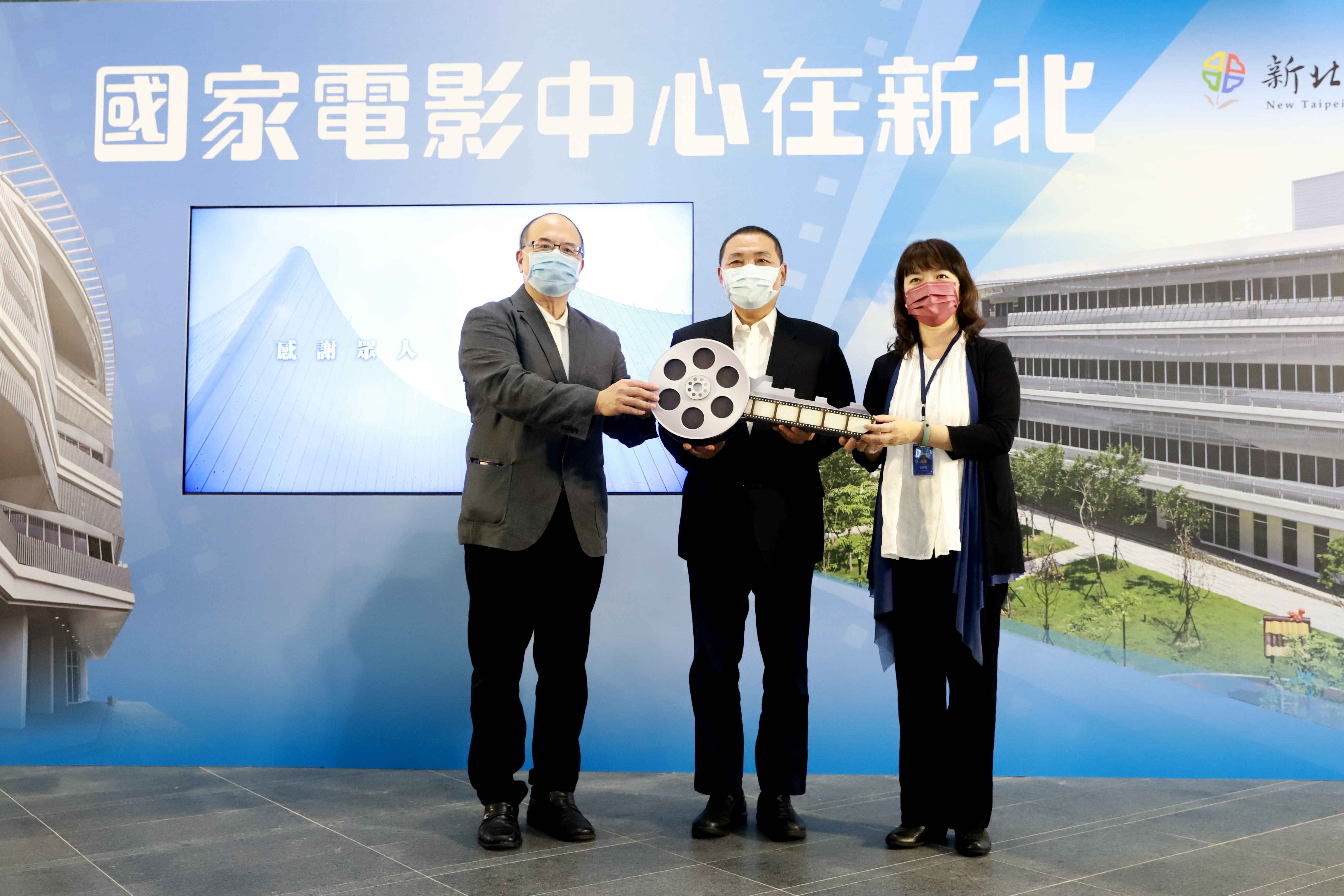 「國家電影及視聽文化中心新莊1期場館」今天(5日)舉辦完工點交儀式，右起為文化部政務次長李靜慧、新北市長侯友宜、國家電影及視聽文化中心董事長藍祖蔚。(文化部提供)