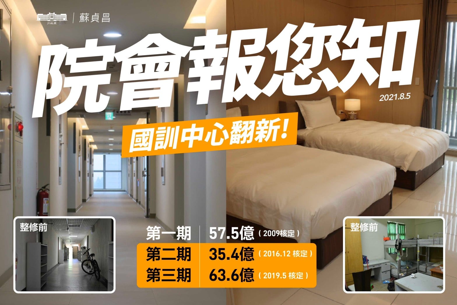 這幾年國訓中心大幅提升硬體設施，強化運動科學團隊對選手的支援，功不可沒。(圖:蘇貞昌院長臉書)