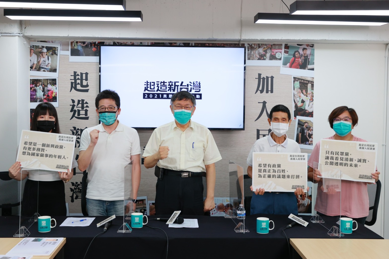 台灣民眾黨主席柯文哲(中)6日前往中央黨部發表創黨2週年演說，並頒發黨證給終身黨員。(民眾黨提供)