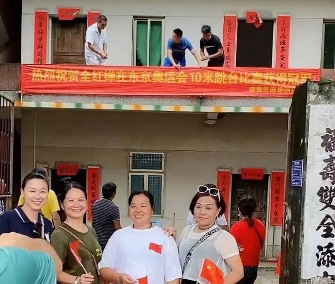 中國14歲女孩全紅嬋5日奪得奧運跳水金牌爆紅後，她的廣東老家躍為打卡聖地，每天人山人海爭相蹭熱度。(圖取自微博)