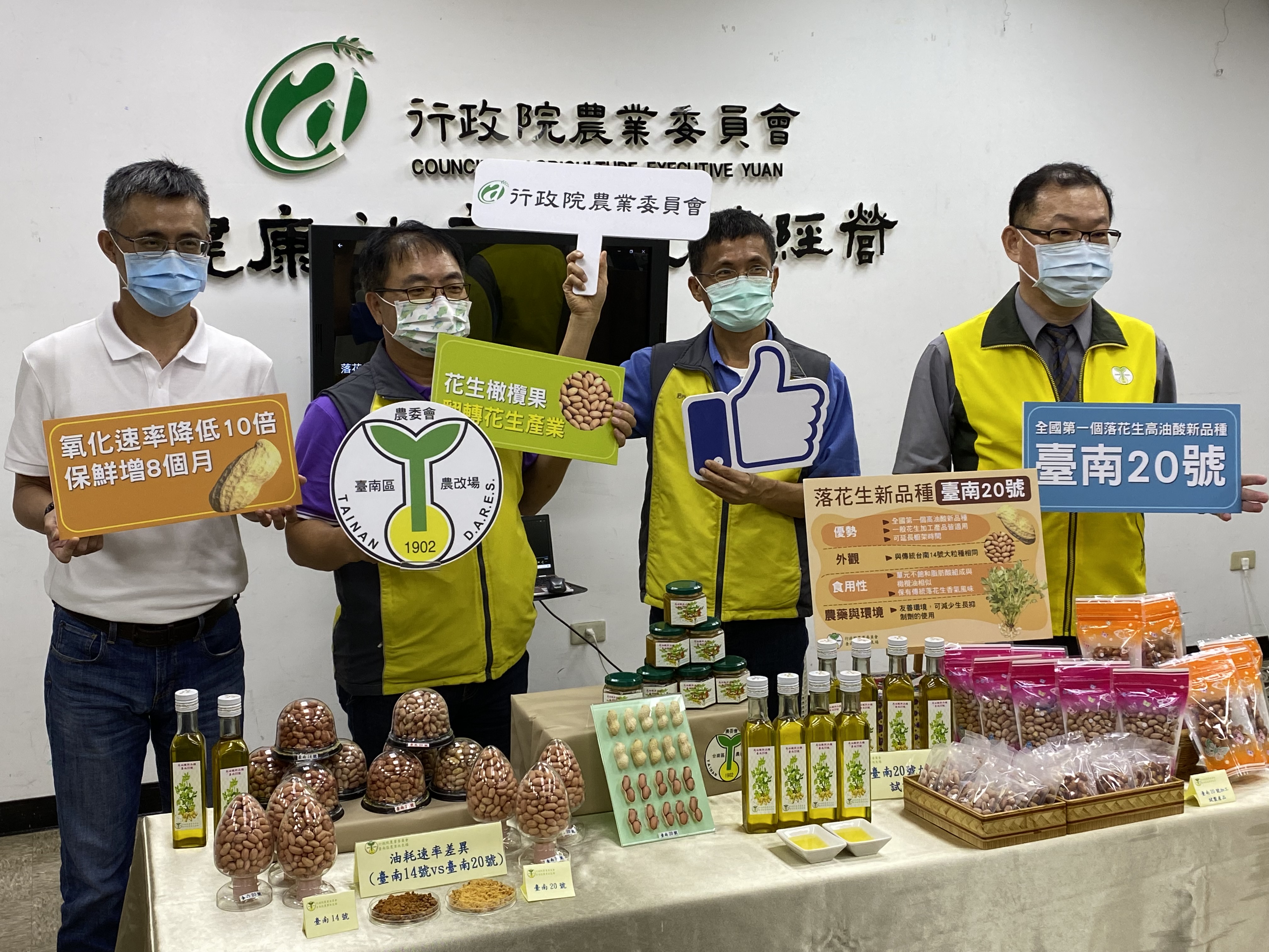 農委會台南區農業改良場歷經10年育種改良，成功開發出台灣第一個高油酸品種「台南20號」。(圖／陳林幸虹攝)