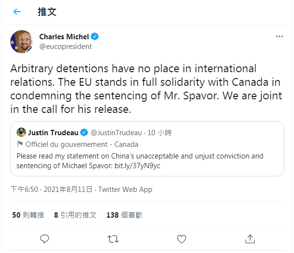 針對加拿大商人史佩弗(Michael Spavor)遭中國法院以間諜罪名，歐洲理事會主席米歇爾(Charles Michel)在推特上寫道，「任意拘留在國際關係上沒有立足之地。」(圖擷自米歇爾推特)
