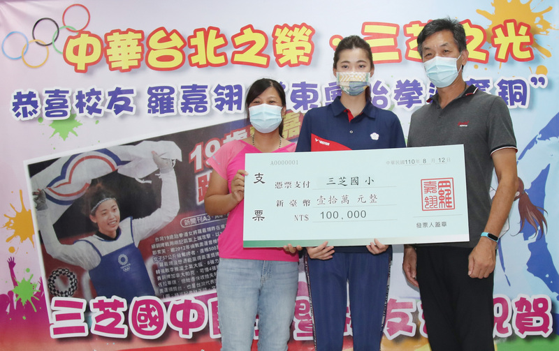 台灣跆拳道選手羅嘉翎勇奪東京奧運銅牌，12日光榮返回母校三芝國中，捐贈跆拳道校隊經費，盼培訓更多好手。(圖：中央社)