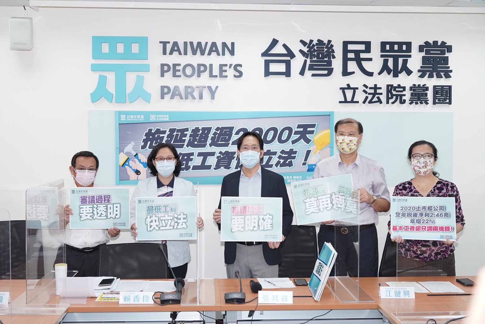 立法院民眾黨團13日與工會團體及學者顧，共同呼籲政府盡速完成「最低工資法」立法。(民眾黨團提供)