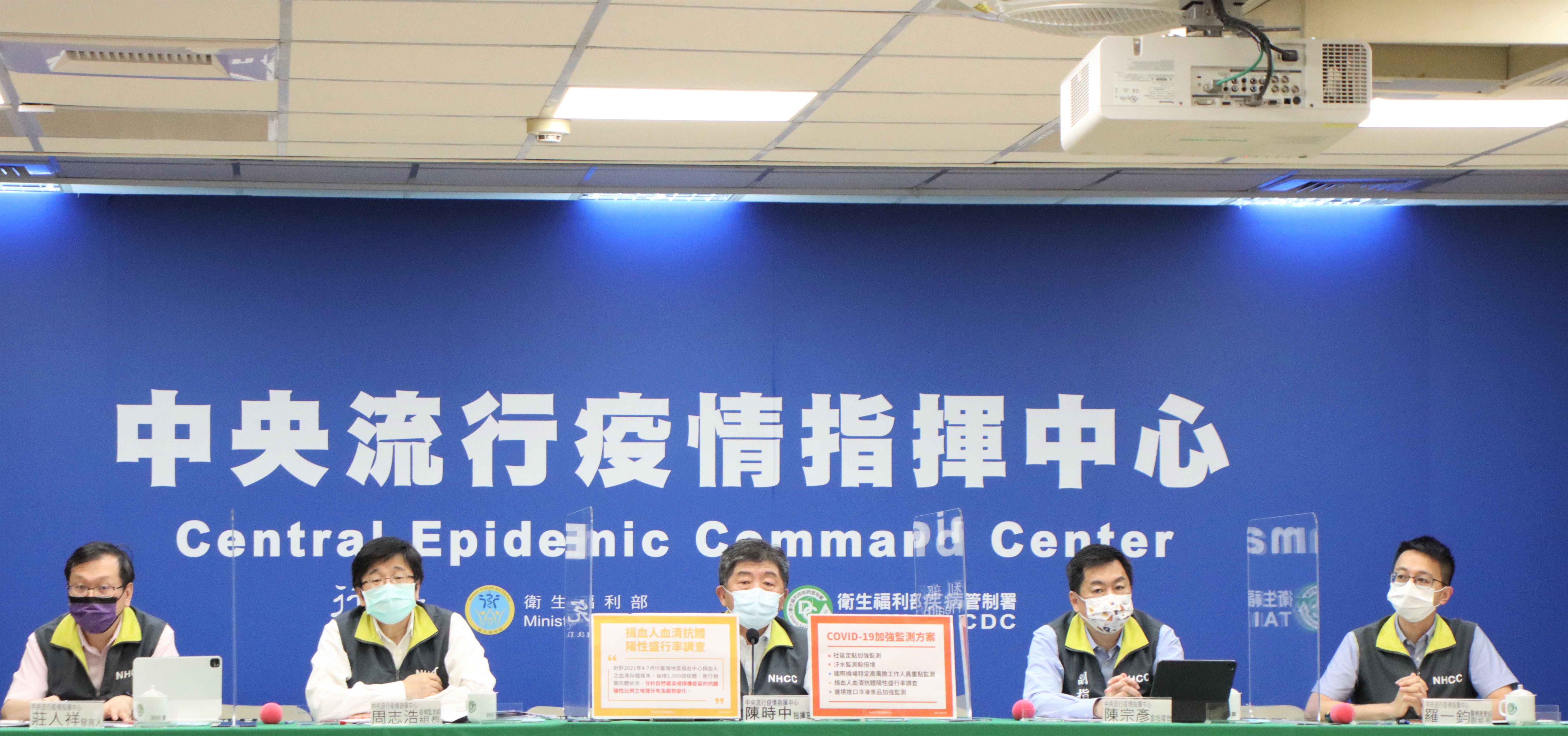 針對北市擬自行採購疫苗，陳時中(中)表示，買到仍須由中央適當分配。(指揮中心提供)