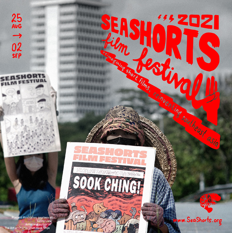 2021東南亞短片節25日登場，活動將以線上方式舉行，期間將播映4部台灣作品。（主辦單位提供） (圖：中央社)