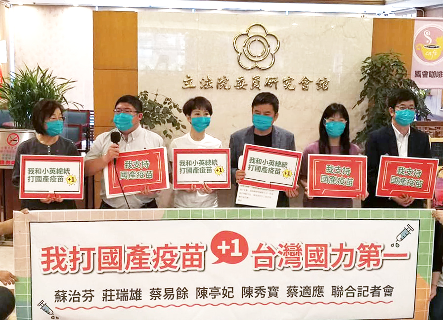 民進黨立委陳亭妃、蔡易餘、蔡適應等人相繼選擇預約、接種高端疫苗，並於今天(24日)共同舉行記者會，強調自己接種高端疫苗後並無任何不適，呼籲大家一起用行動支持國產疫苗，提升疫苗覆蓋率。（劉玉秋攝）