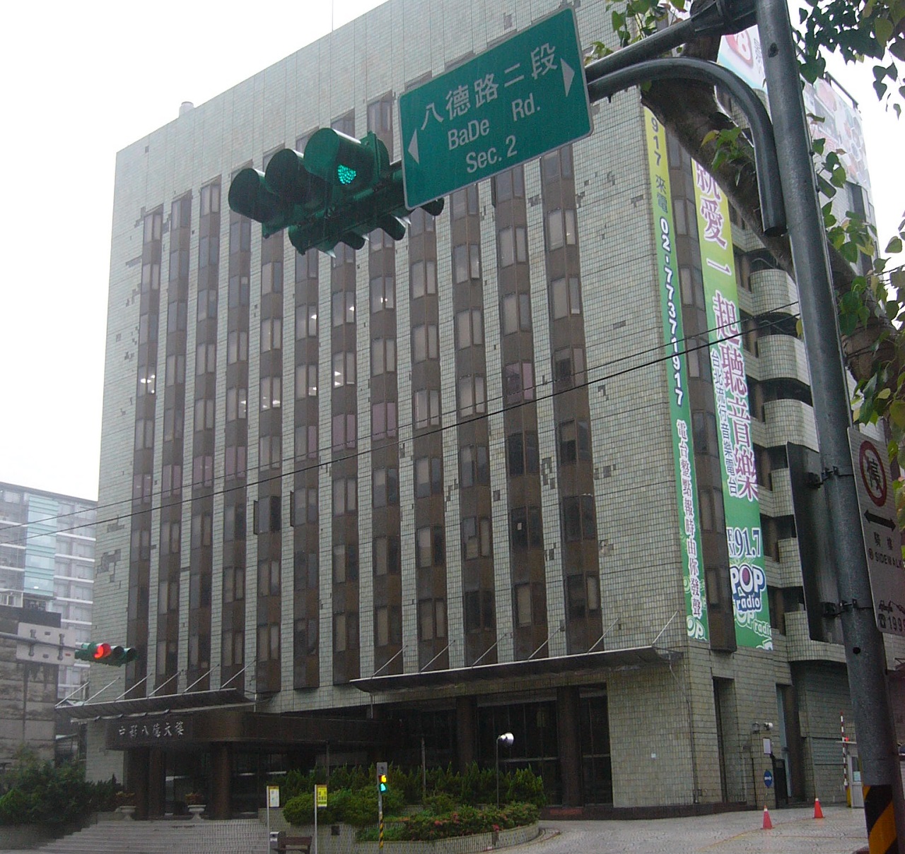 不當黨產處理委員會和中影公司24日簽署行政和解契約。圖為中影八德大樓。(圖：維基百科)