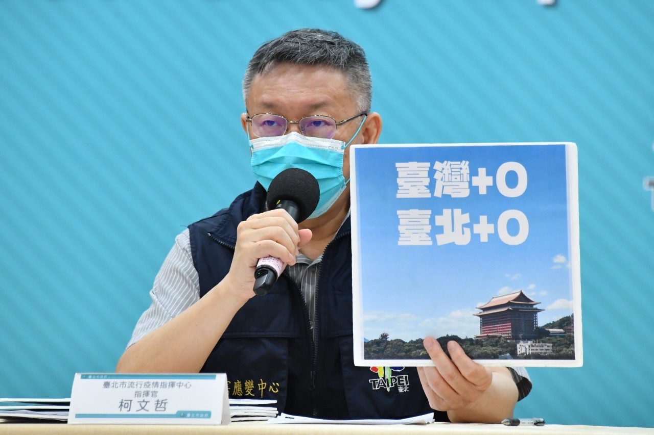 全台終於迎來零確診，台北市長柯文哲感謝市民與國人的配合，並認為這證明台灣的民主政治還是有其優越性。(北市府提供)