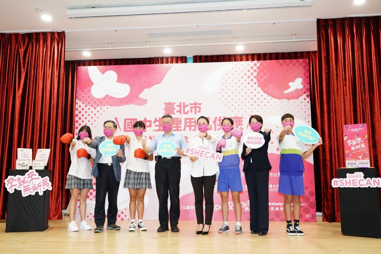 台北市長柯文哲(左四)、副市長黃珊珊(右二)、蔡炳坤(左二)共同宣布北市推行國中生理用品供應試辦計畫。(北市府提供)
