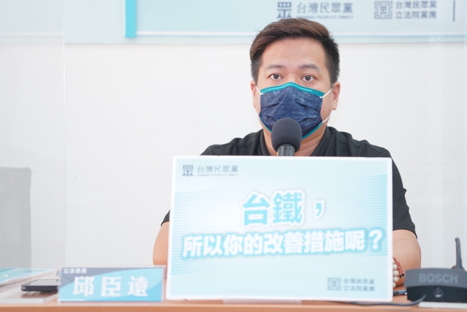 全民監督台鐵後續改善（圖：民眾黨團提供）