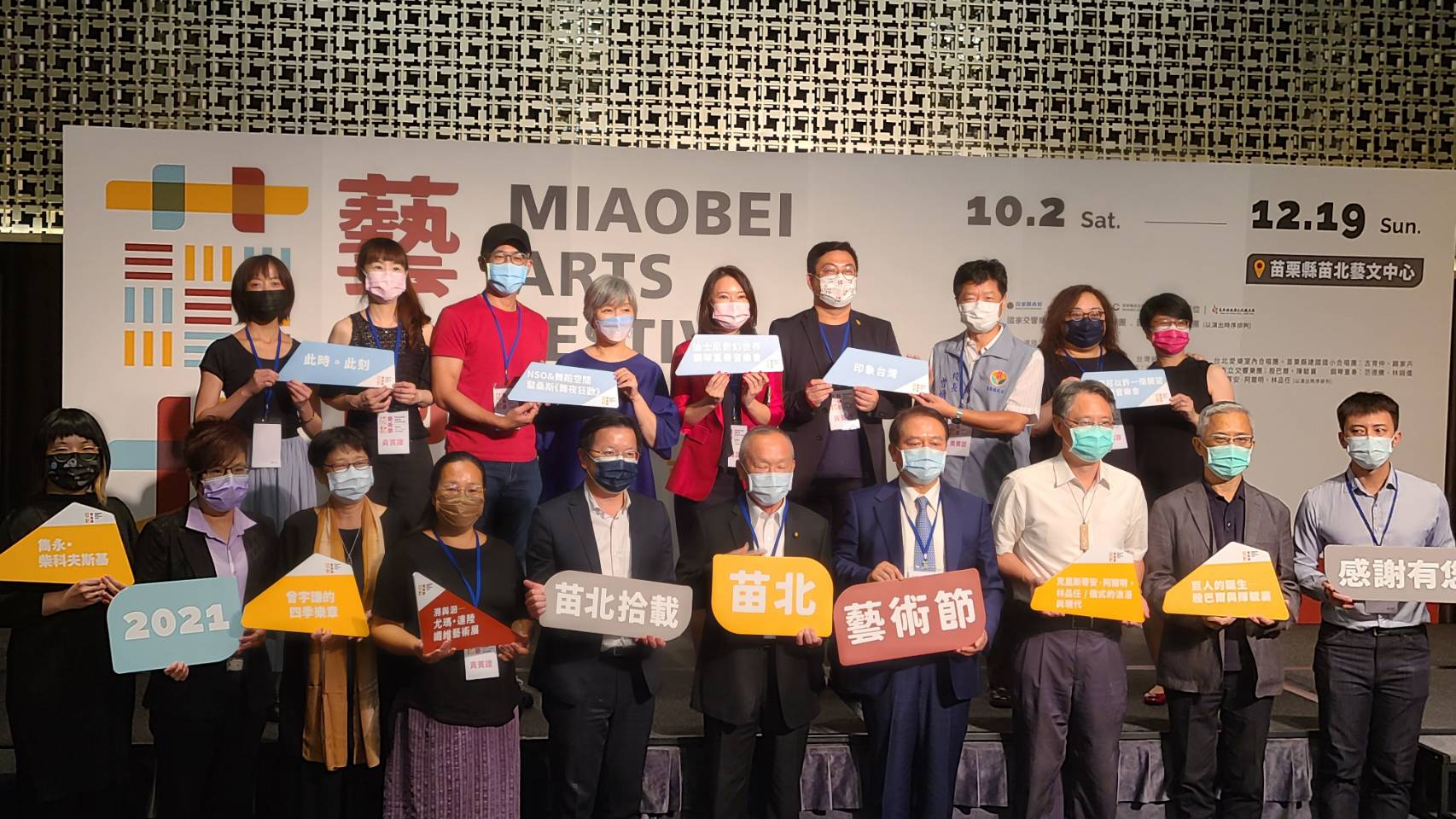 2021苗北藝術節將於10月2日揭開序幕，邀請曾宇謙、朱宗慶打擊樂團、舞蹈空間等國內優秀表演者、共十檔節目，共襄盛舉。(江昭倫攝)