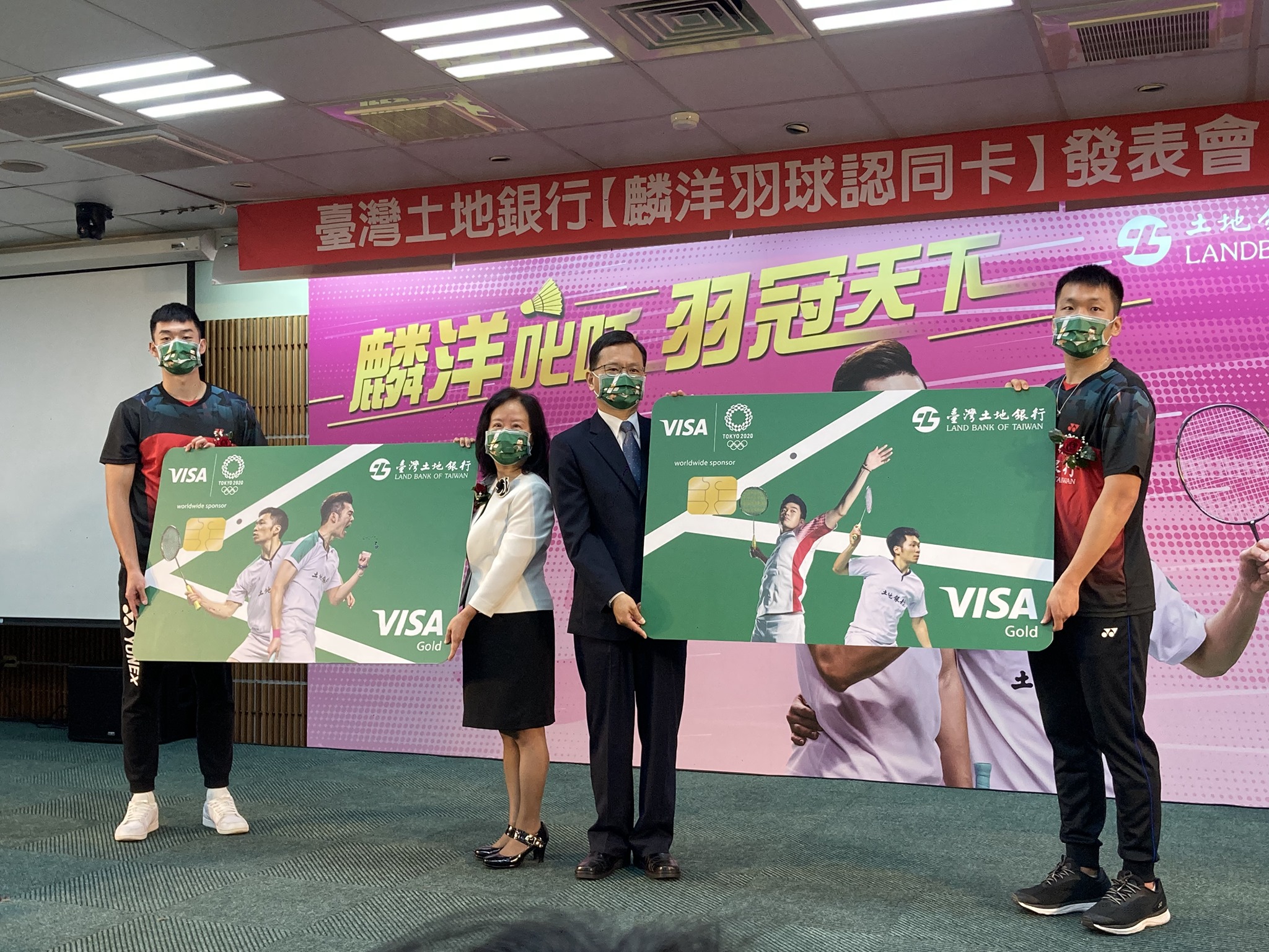 台灣土地銀行選手王齊麟(左1)、李洋(右1)在2020東京奧運男子羽球雙打一舉奪金。土銀31日發表麟洋羽球認同卡。(謝佳興 攝)