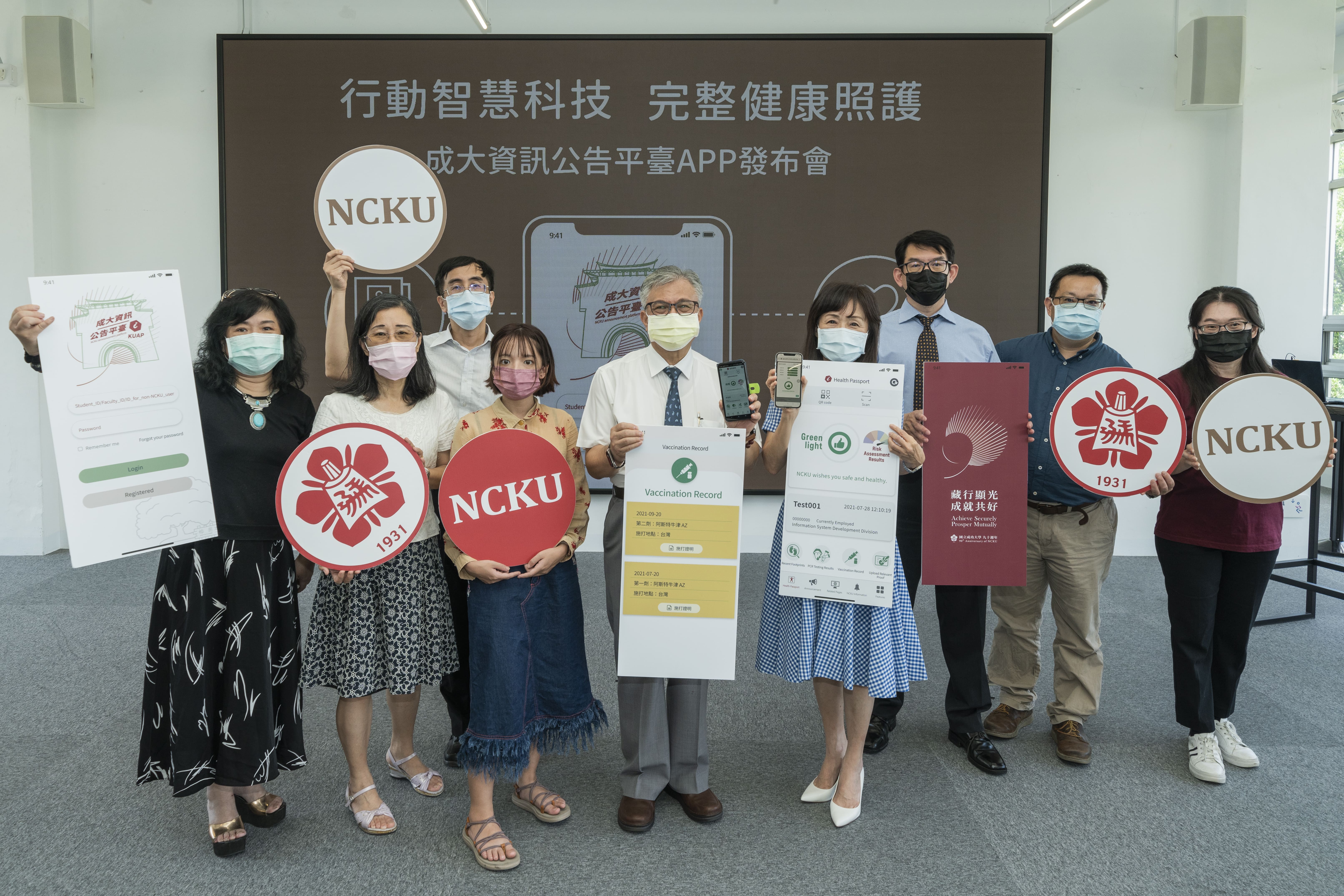 國立成功大學研發「成大資訊公告平台」APP。(成大提供)